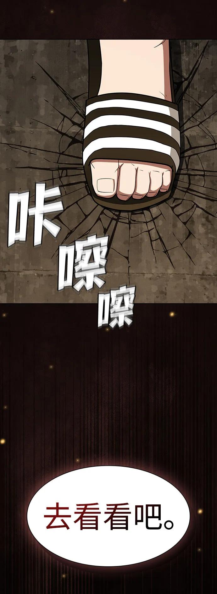 《被塔诅咒的猎人》第212话 第4页