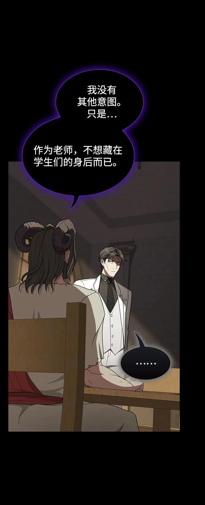 《被塔诅咒的猎人》第212话 第66页