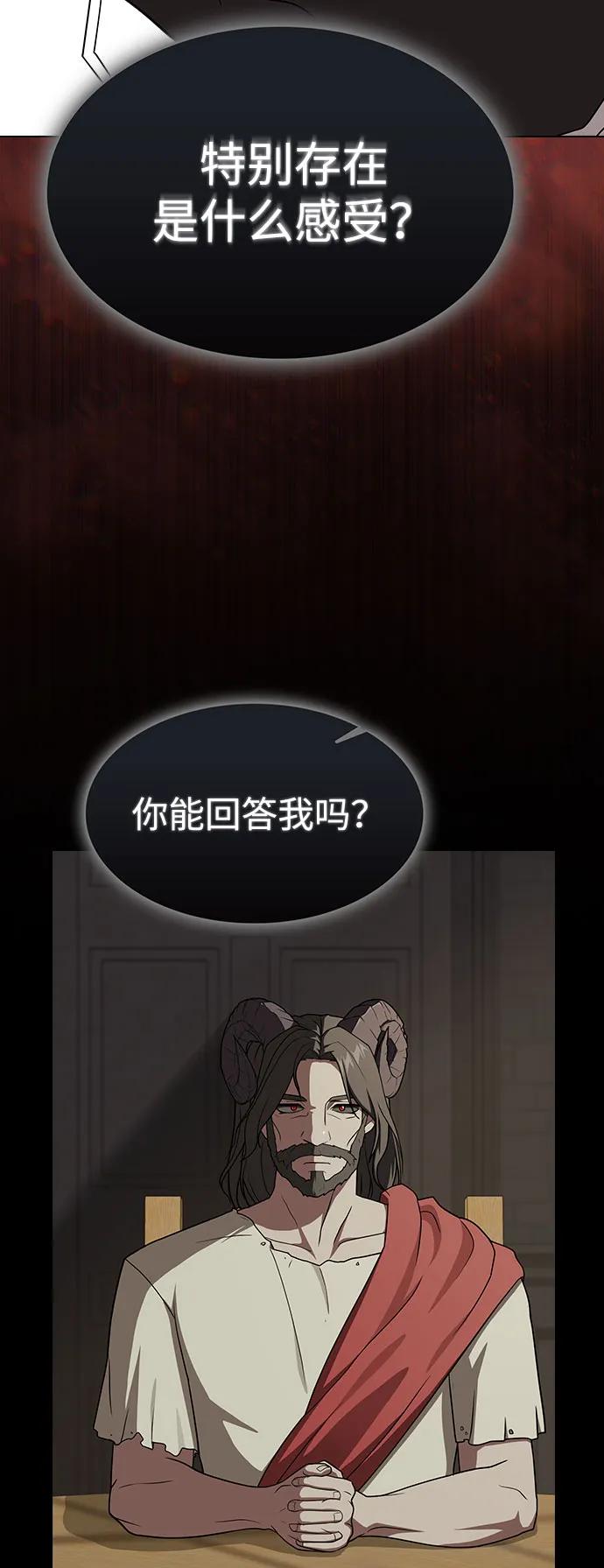 《被塔诅咒的猎人》第212话 第76页