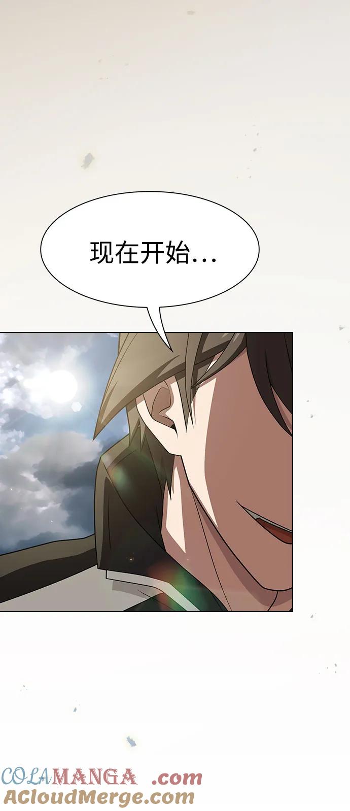 《被塔诅咒的猎人》第212话 第21页