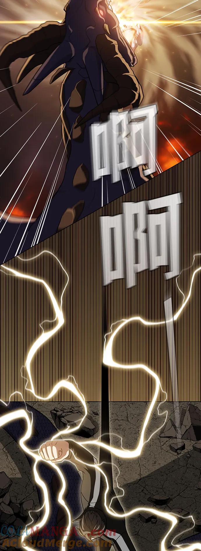 《被塔诅咒的猎人》第212话 第13页