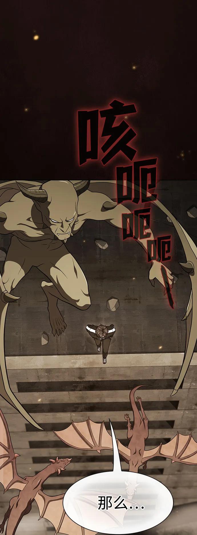 《被塔诅咒的猎人》第212话 第2页