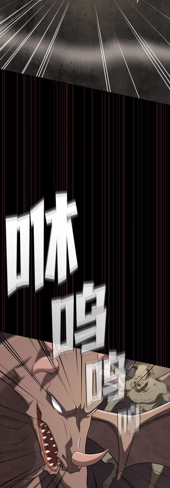 《被塔诅咒的猎人》第212话 第6页