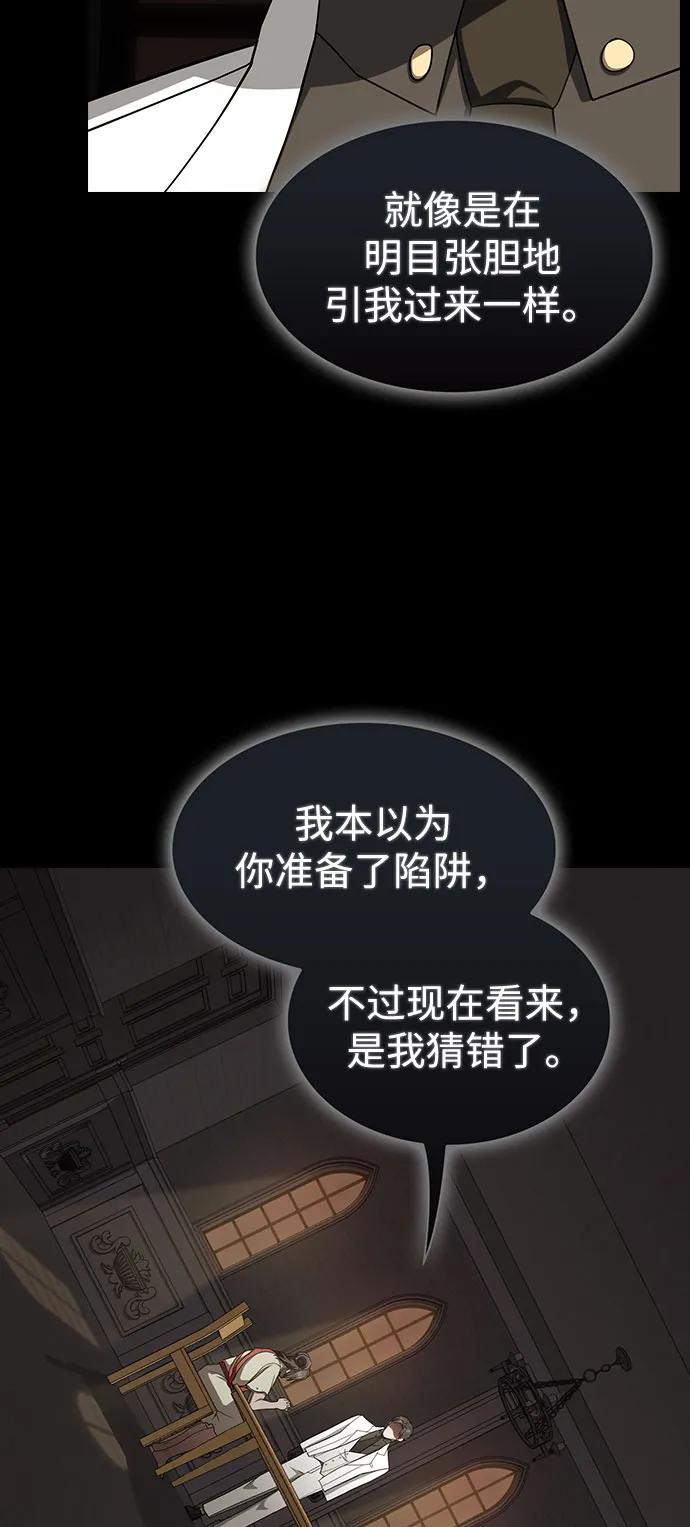 《被塔诅咒的猎人》第212话 第64页