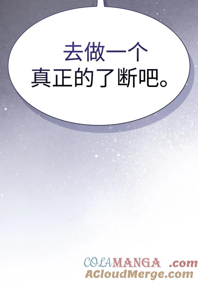 《被塔诅咒的猎人》第212话 第57页