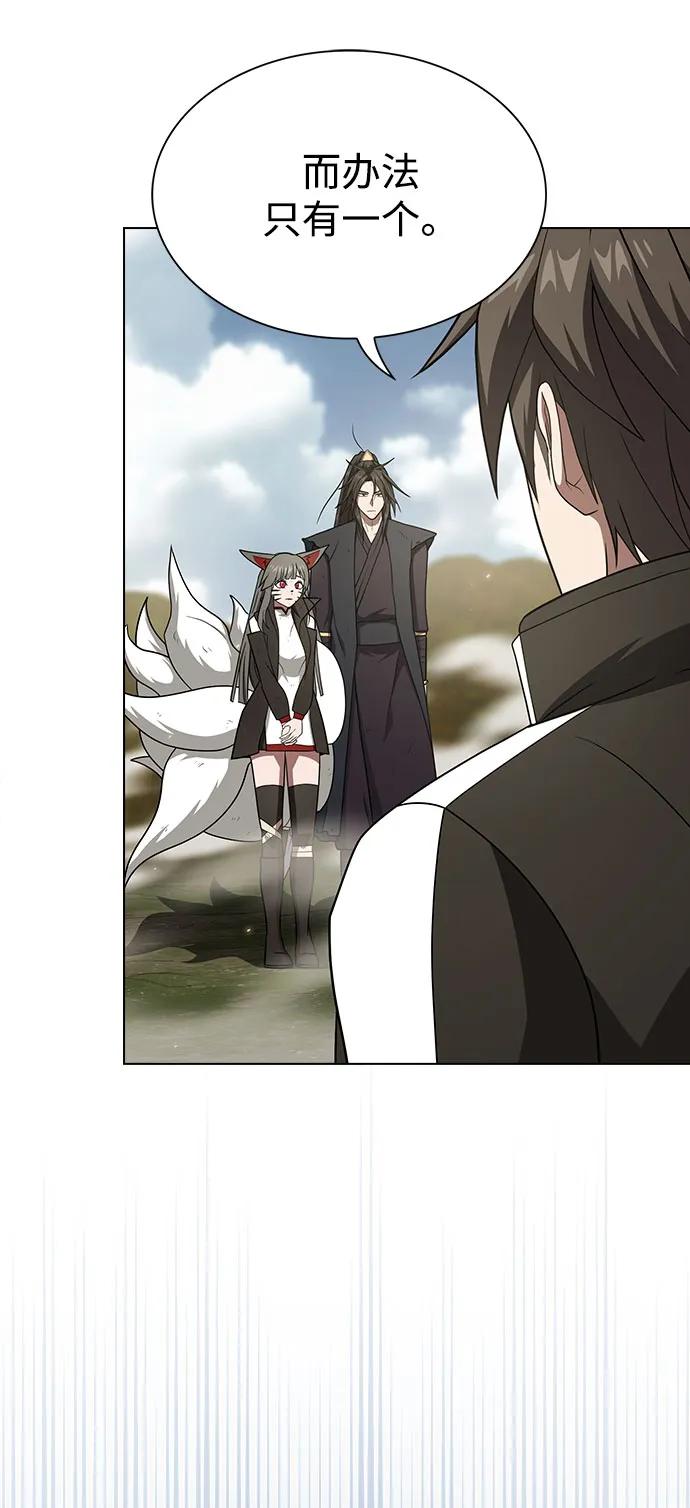 《被塔诅咒的猎人》第212话 第42页