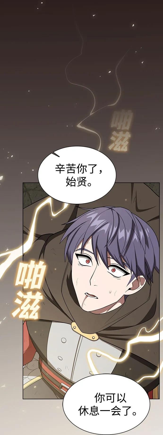 《被塔诅咒的猎人》第212话 第20页