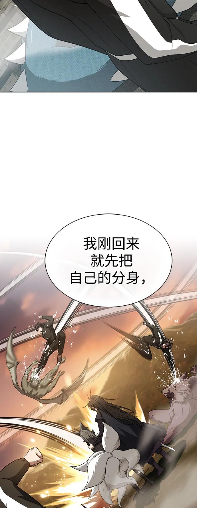 《被塔诅咒的猎人》第212话 第36页