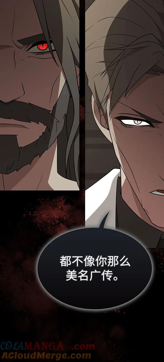 《被塔诅咒的猎人》第212话 第73页