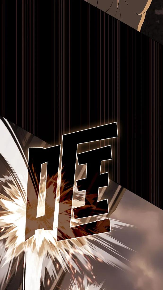 《被塔诅咒的猎人》第212话 第11页