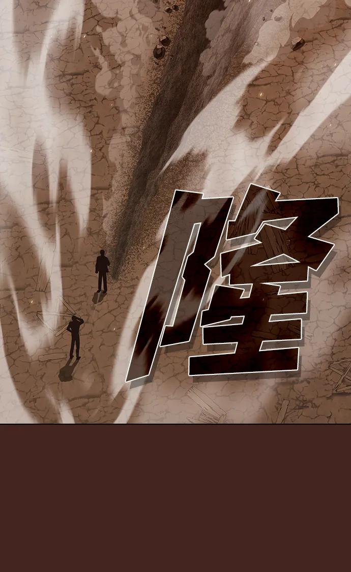 《被塔诅咒的猎人》第213话 第84页