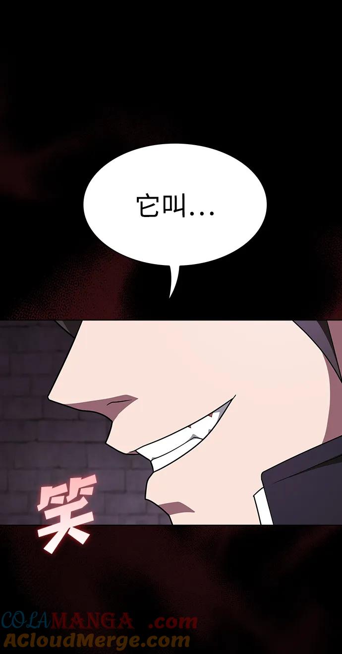 《被塔诅咒的猎人》第213话 第101页