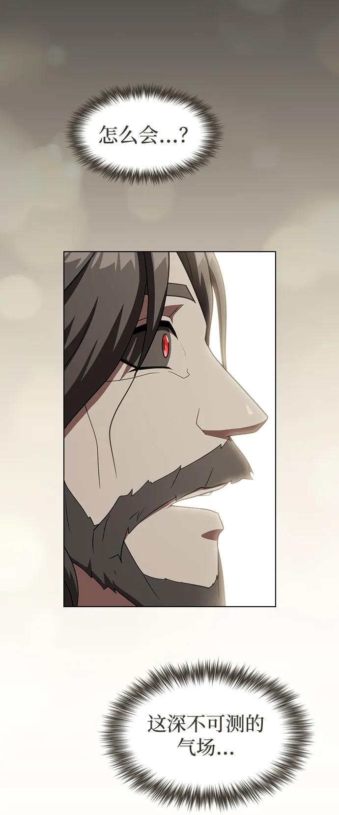 《被塔诅咒的猎人》第213话 第22页