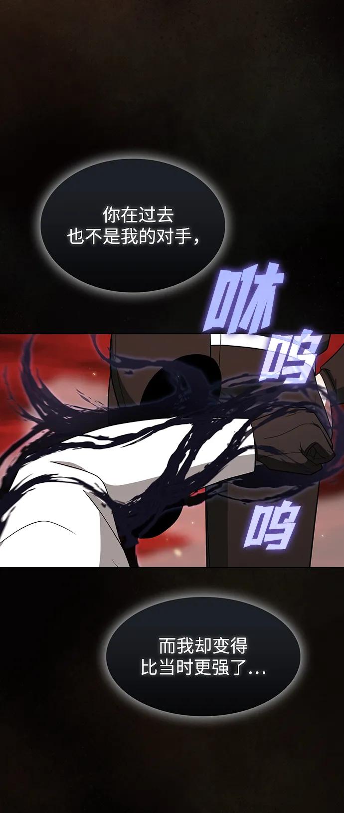 《被塔诅咒的猎人》第213话 第55页