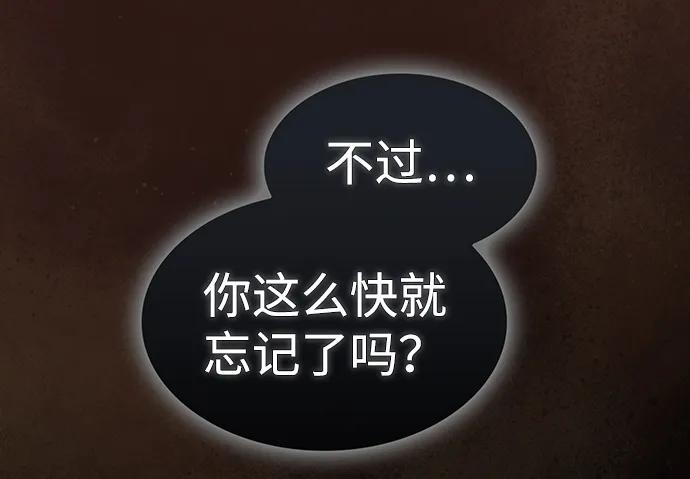 《被塔诅咒的猎人》第213话 第54页