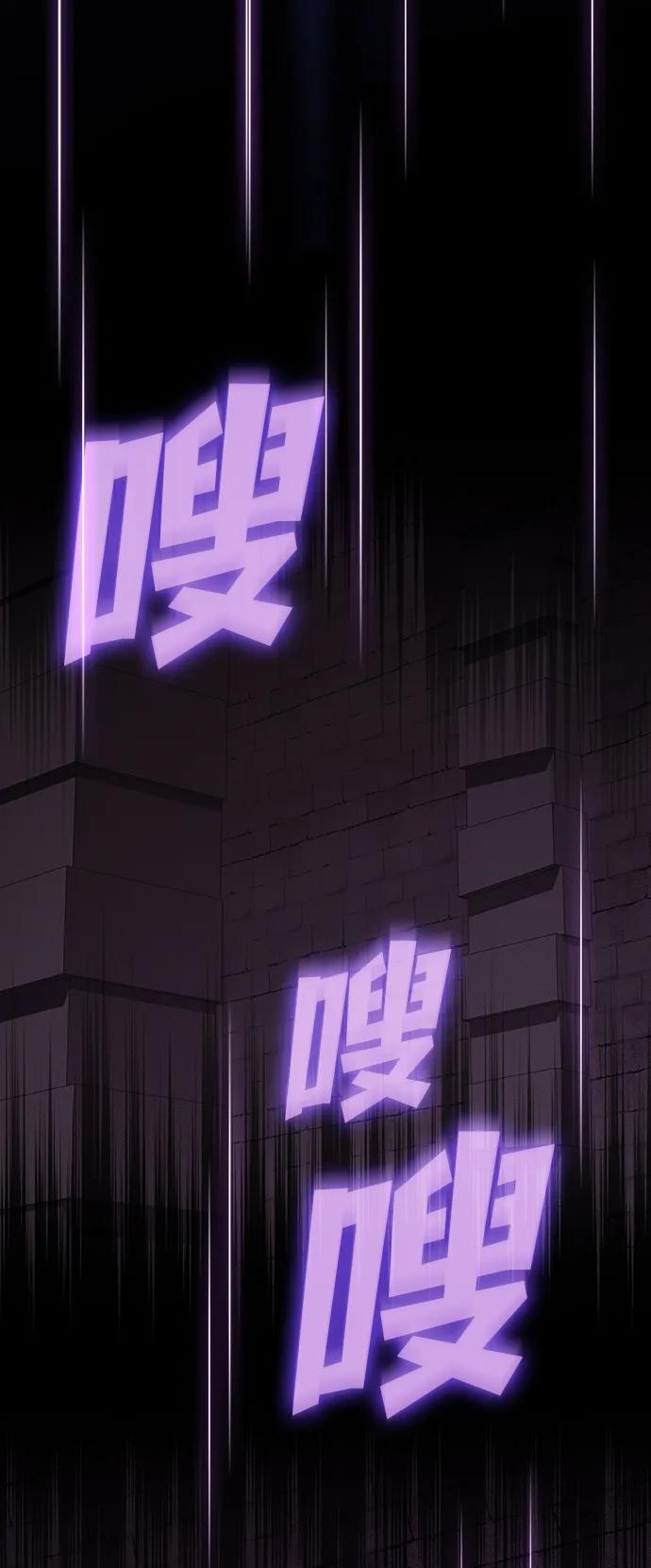 《被塔诅咒的猎人》第213话 第94页
