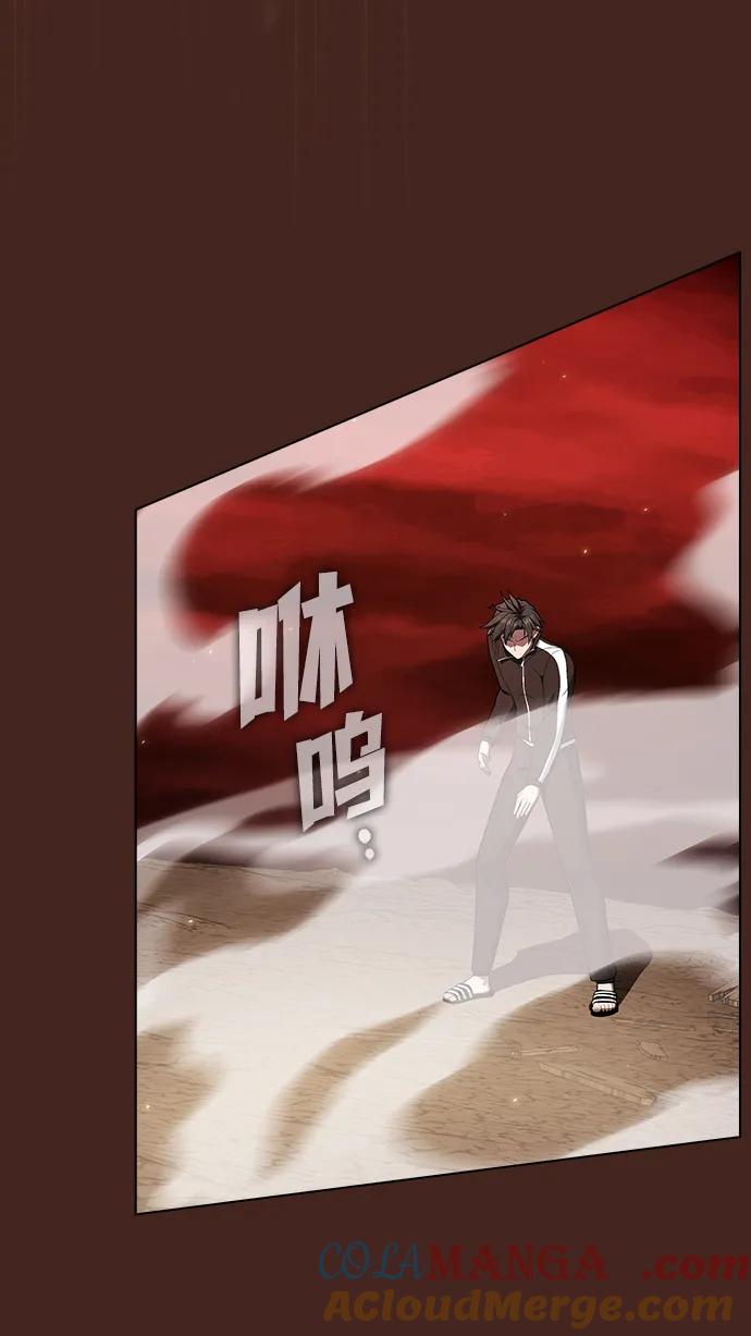 《被塔诅咒的猎人》第213话 第81页