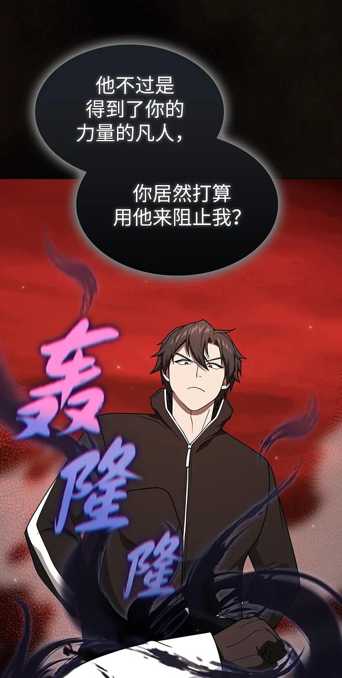 《被塔诅咒的猎人》第213话 第56页