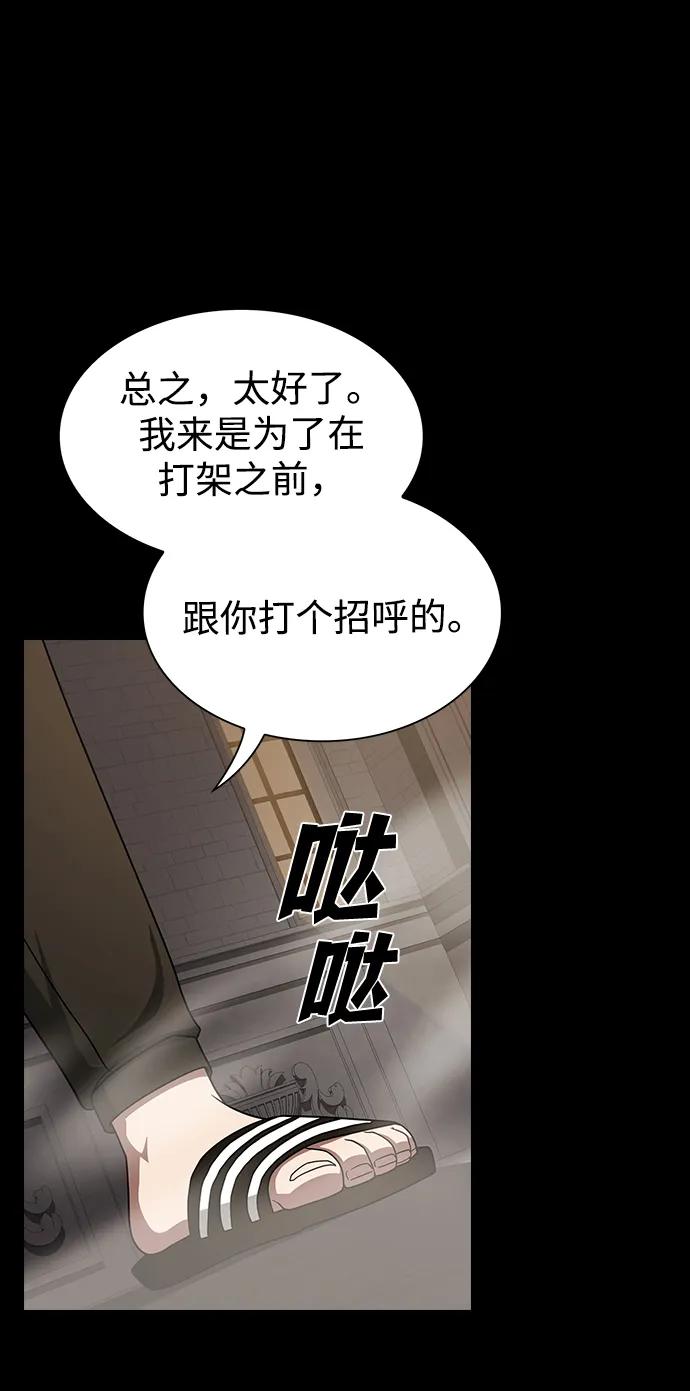 《被塔诅咒的猎人》第213话 第14页