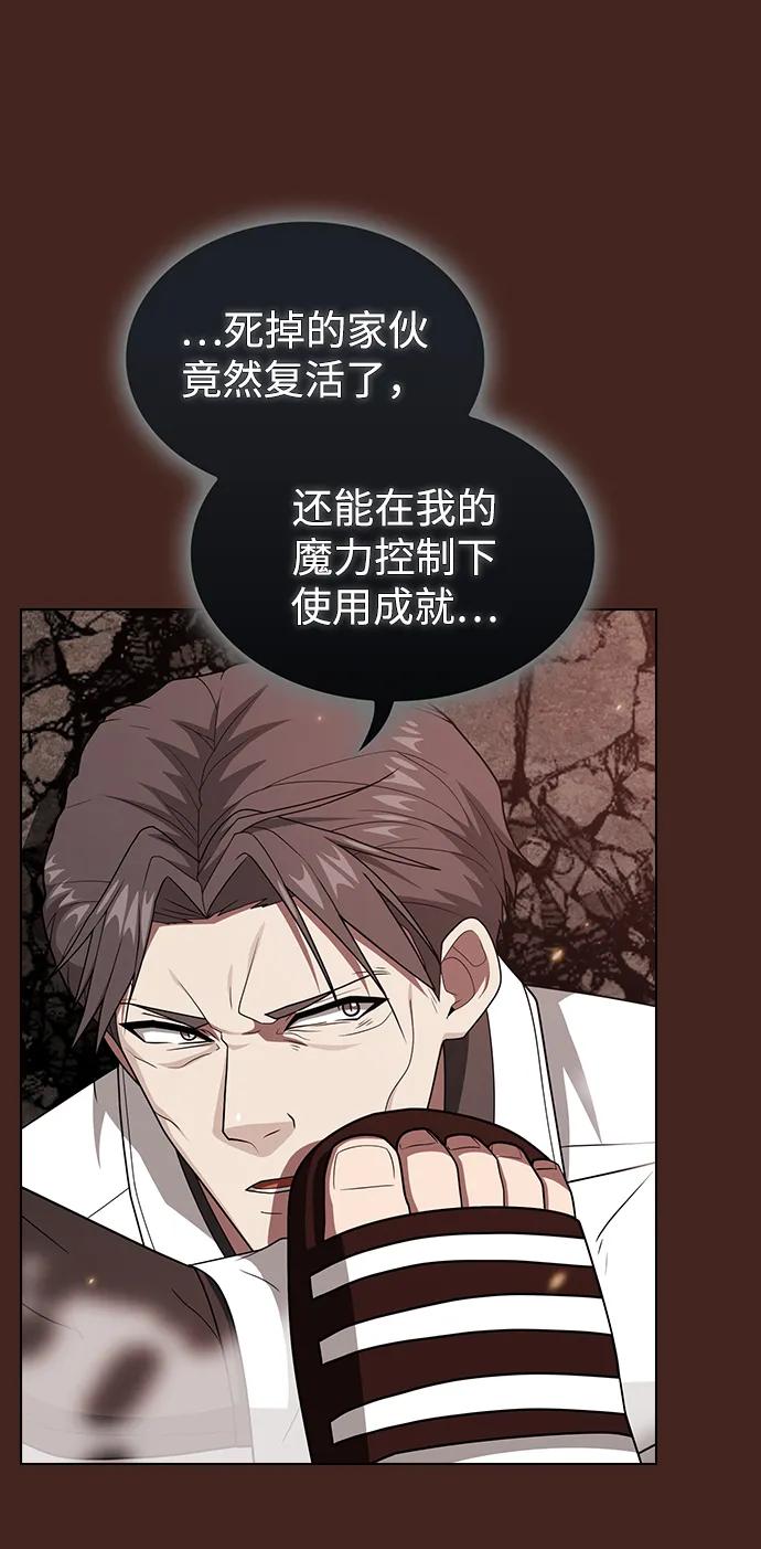 《被塔诅咒的猎人》第213话 第48页