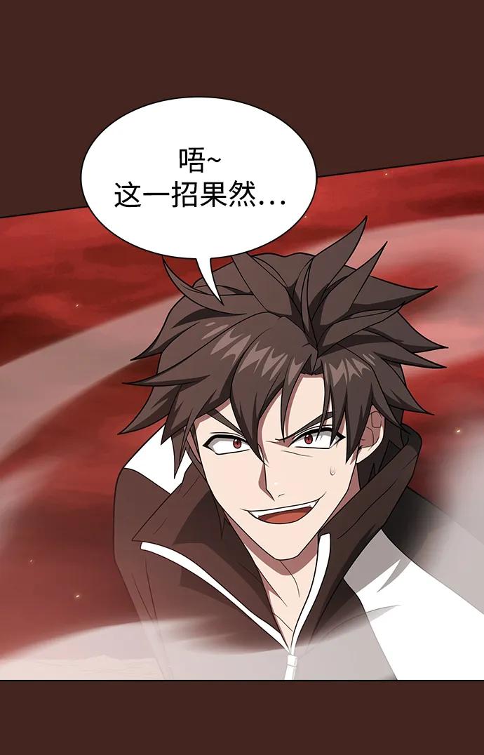 《被塔诅咒的猎人》第213话 第82页