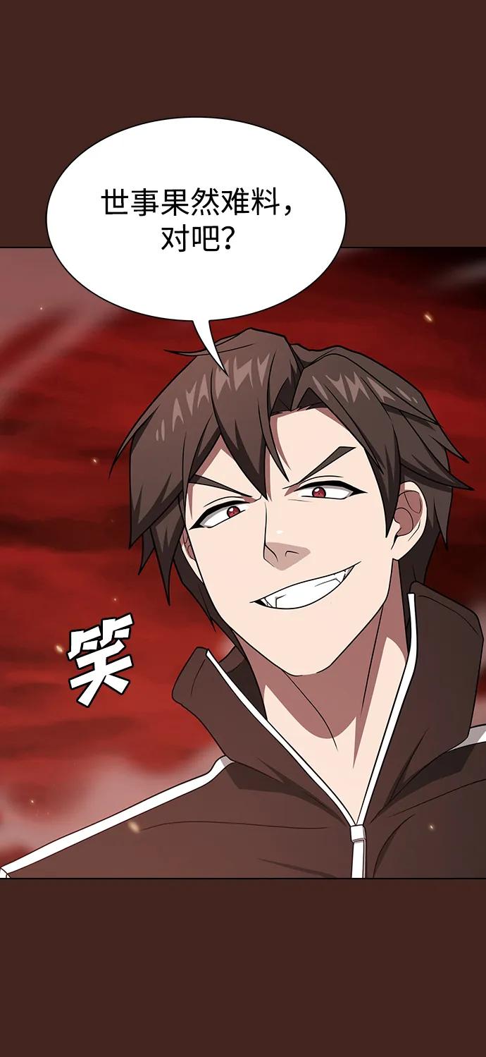 《被塔诅咒的猎人》第213话 第47页
