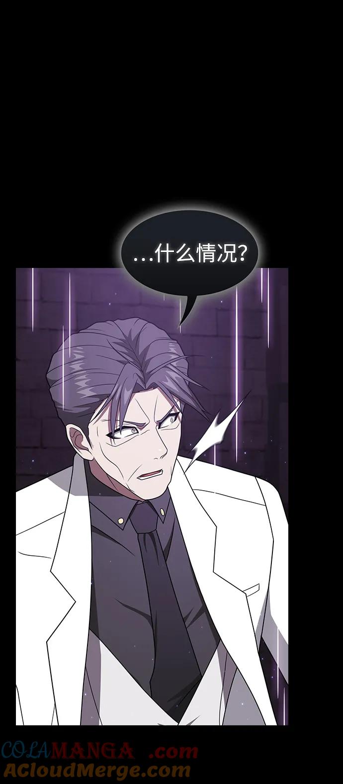 《被塔诅咒的猎人》第213话 第97页