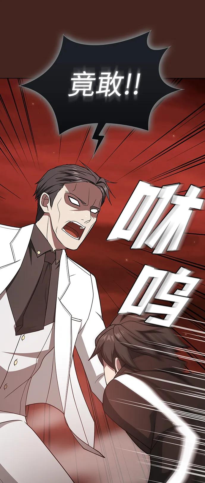 《被塔诅咒的猎人》第213话 第88页