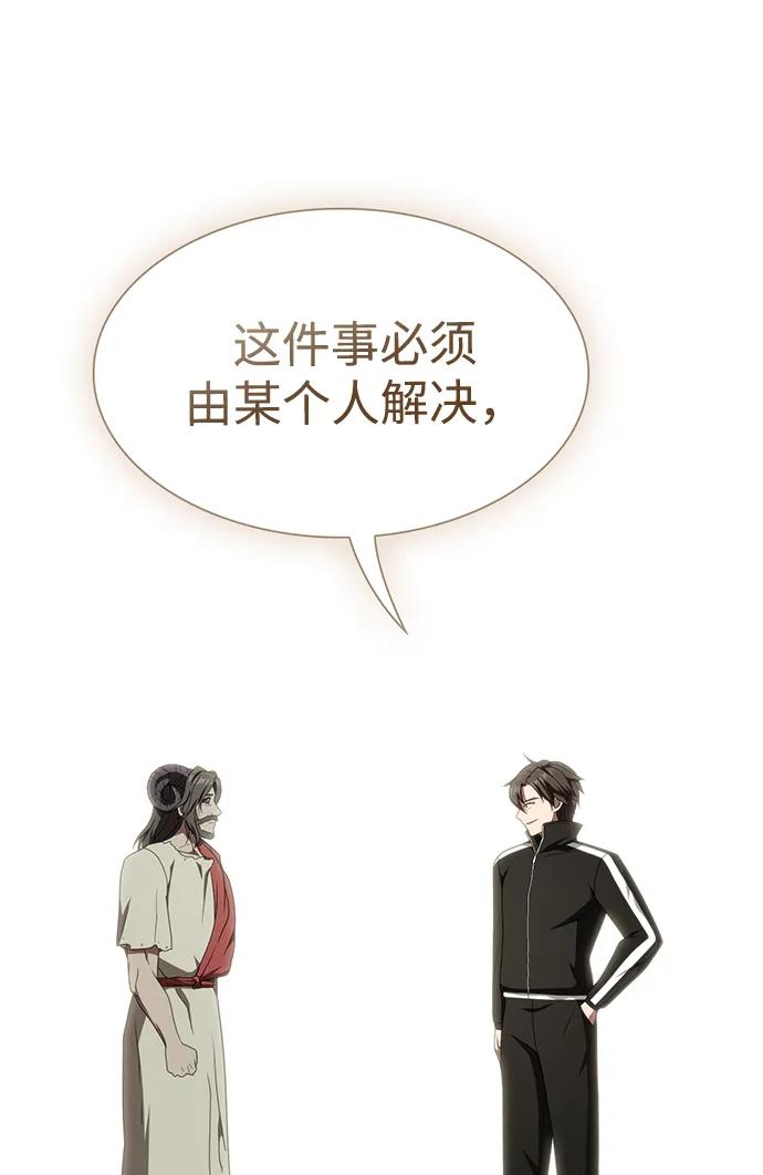 《被塔诅咒的猎人》第213话 第27页