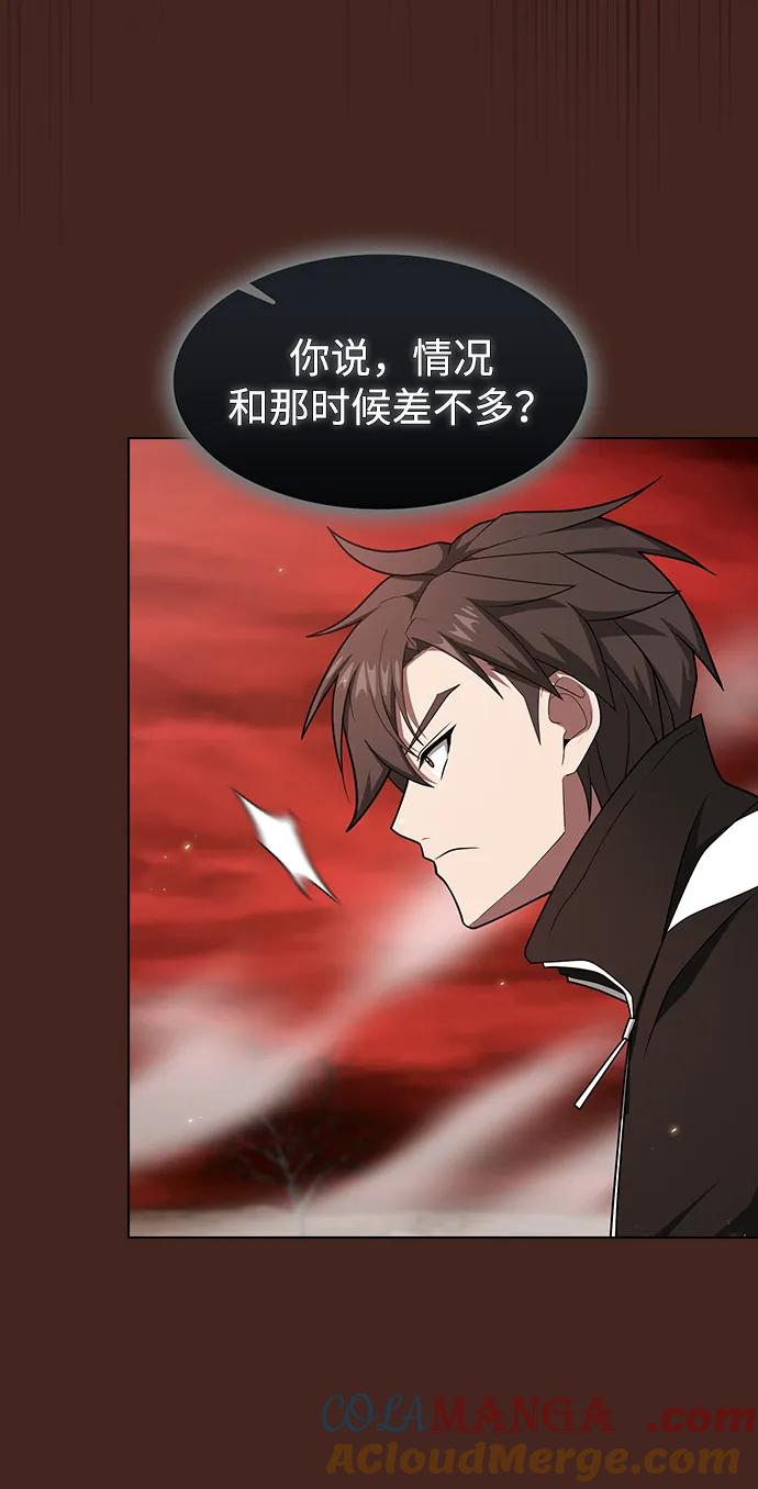 《被塔诅咒的猎人》第213话 第61页