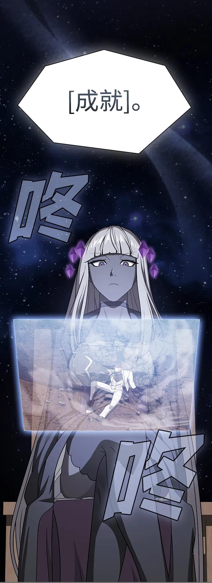 《被塔诅咒的猎人》第213话 第51页