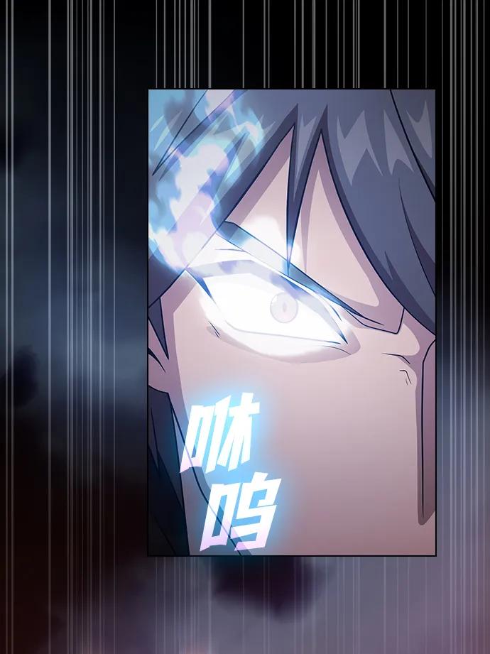 《被塔诅咒的猎人》第213话 第72页