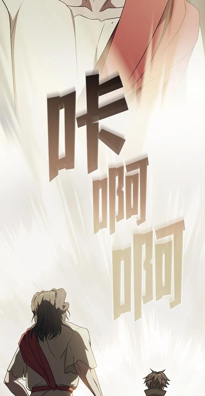 《被塔诅咒的猎人》第213话 第20页