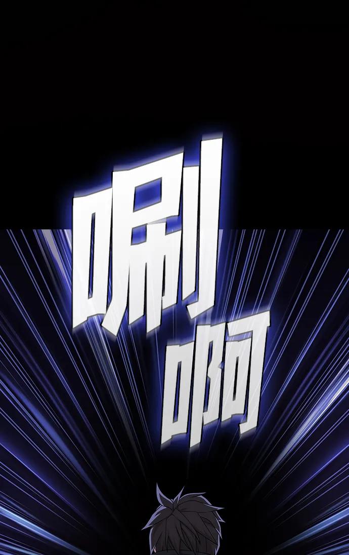 《被塔诅咒的猎人》第213话 第66页