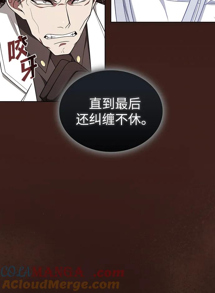 《被塔诅咒的猎人》第213话 第53页