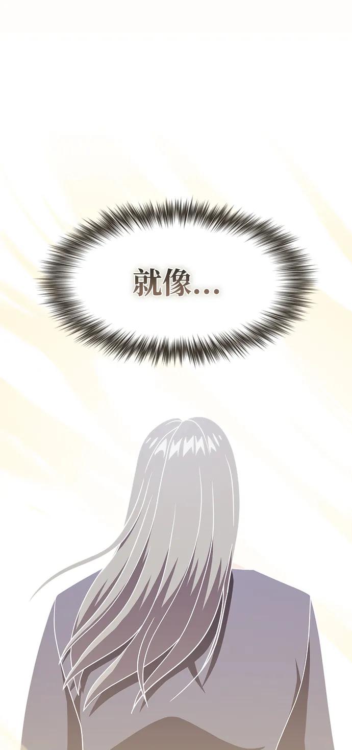 《被塔诅咒的猎人》第213话 第23页