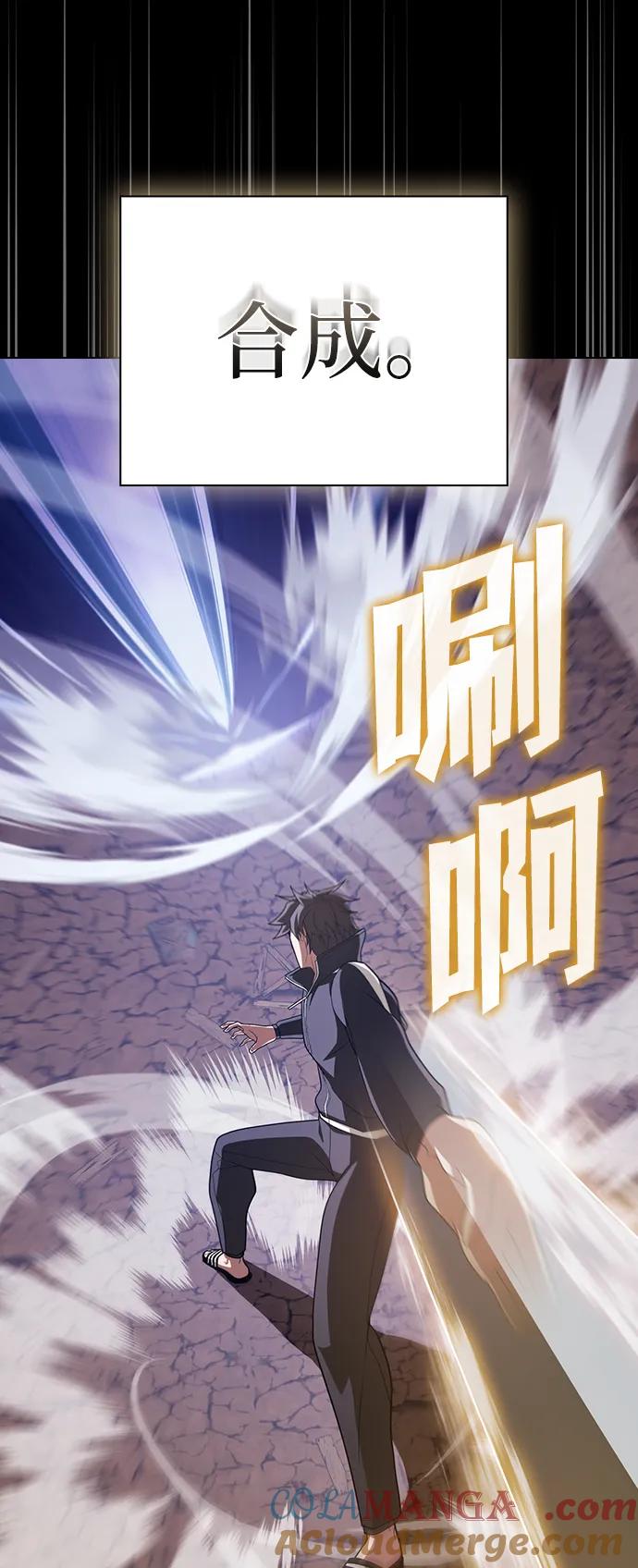 《被塔诅咒的猎人》第213话 第69页