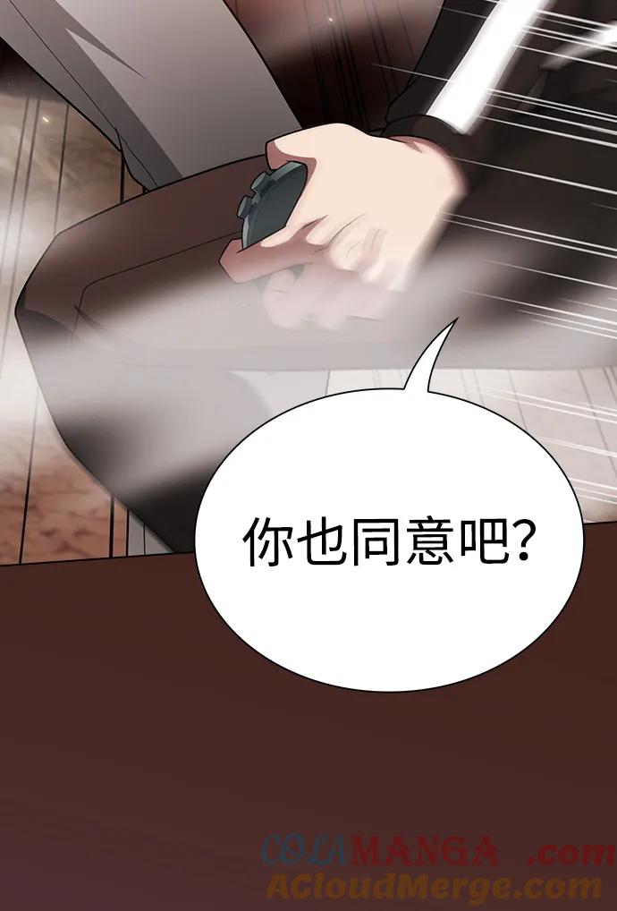 《被塔诅咒的猎人》第213话 第89页