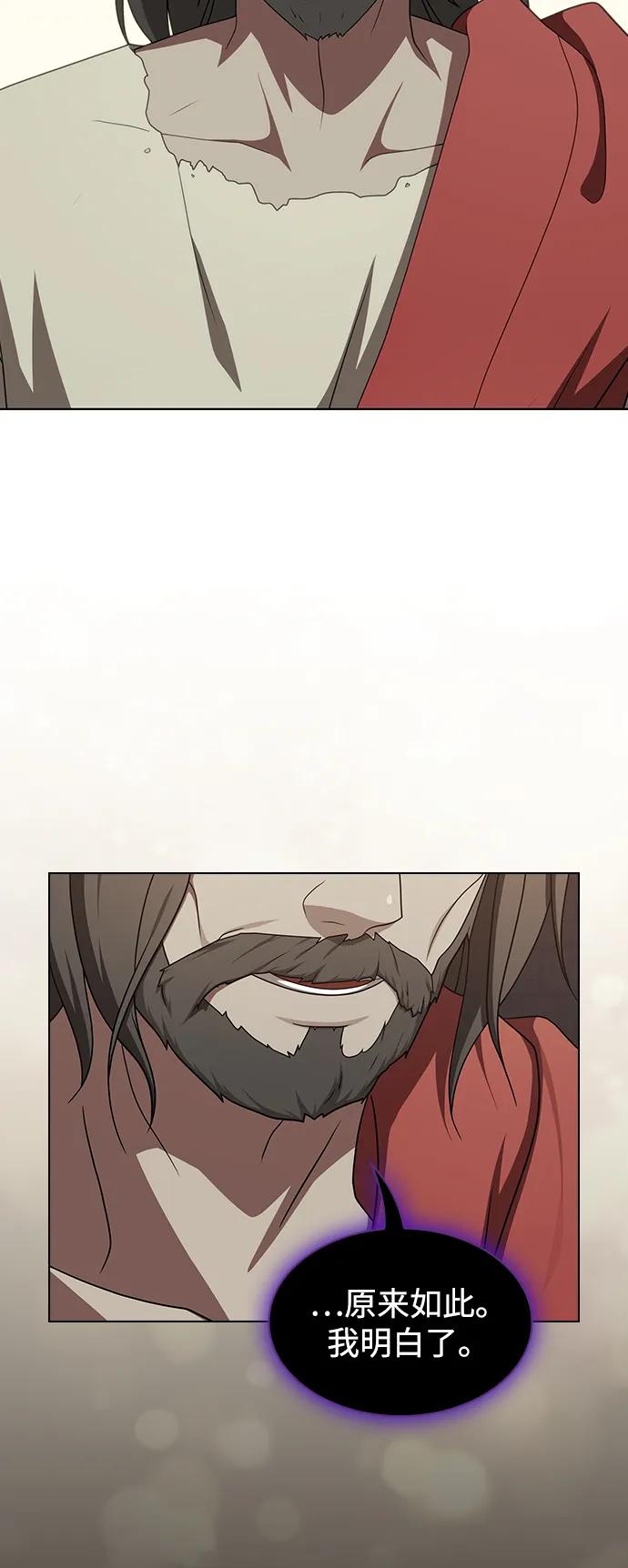 《被塔诅咒的猎人》第213话 第30页