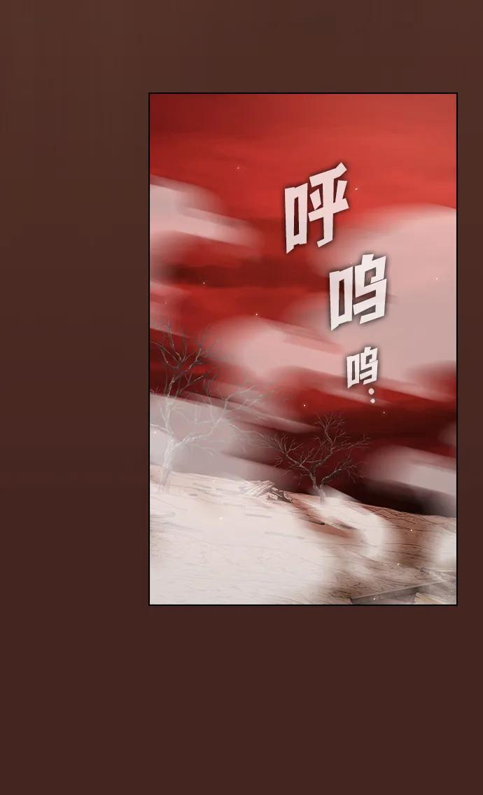 《被塔诅咒的猎人》第213话 第44页