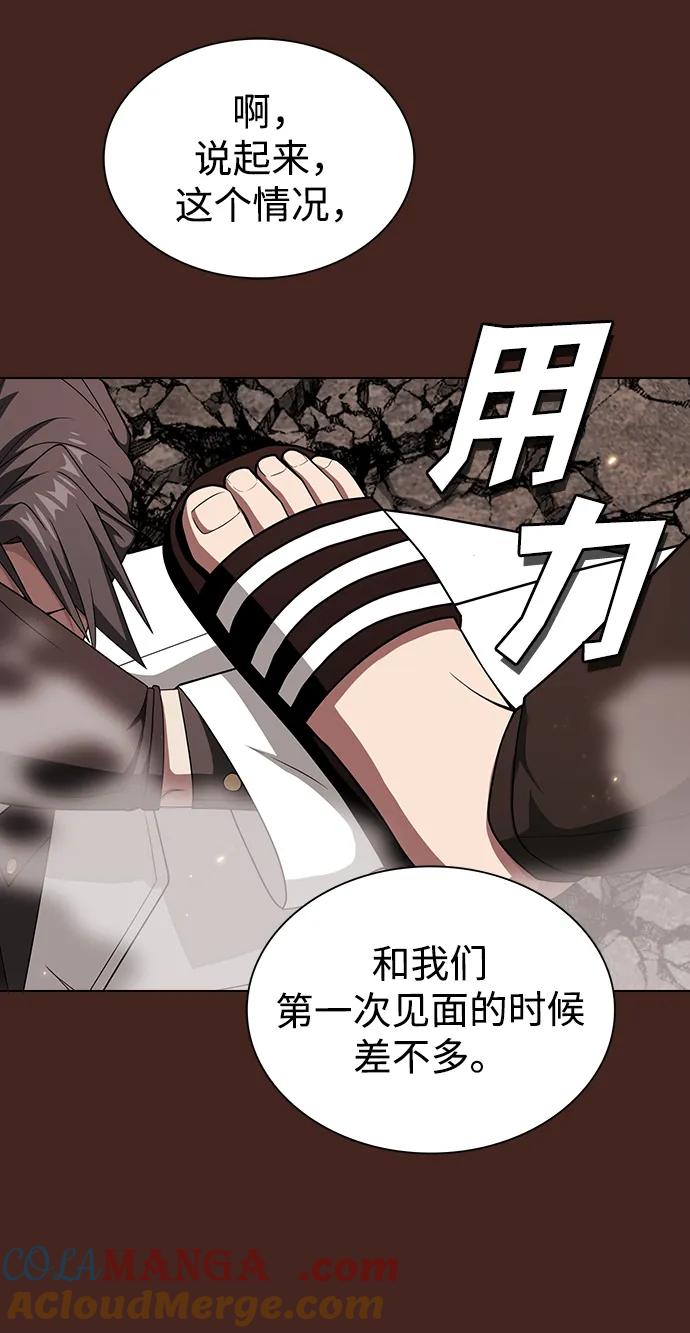 《被塔诅咒的猎人》第213话 第45页