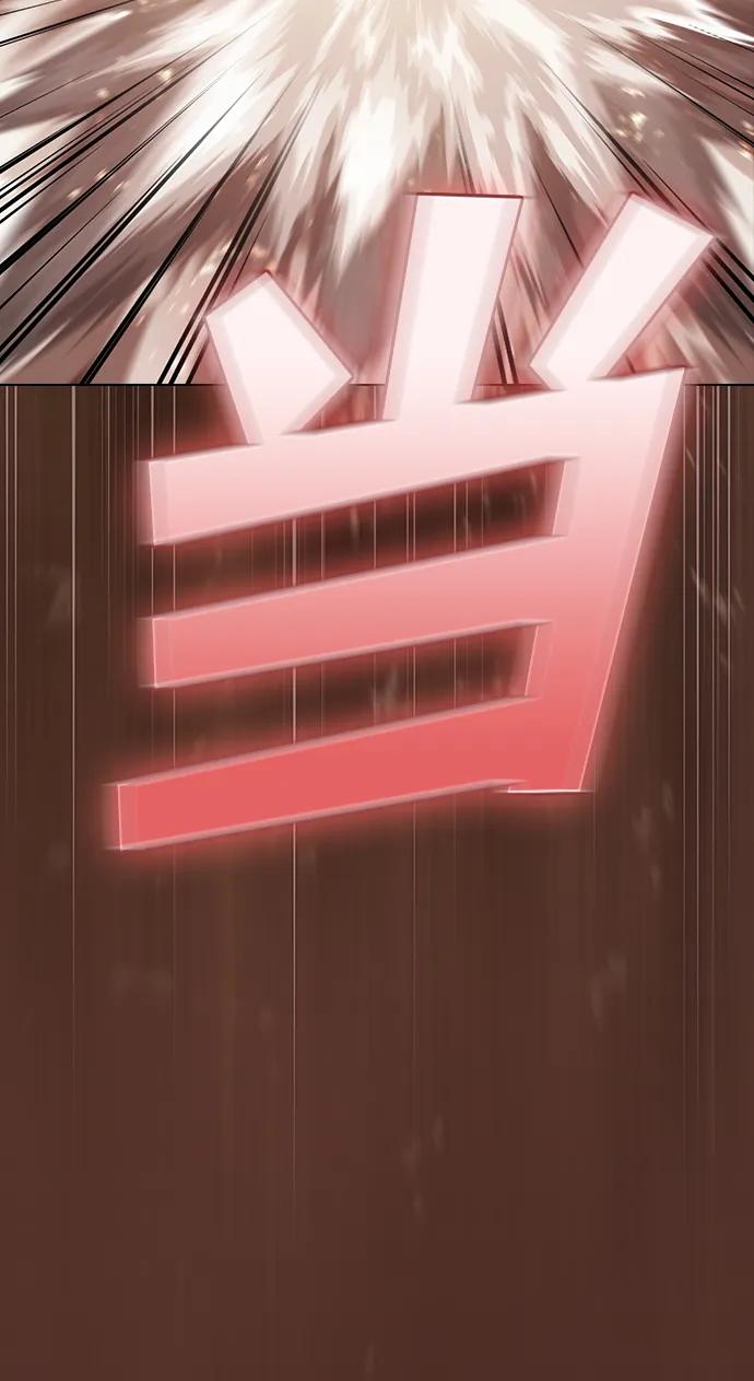 《被塔诅咒的猎人》第213话 第43页