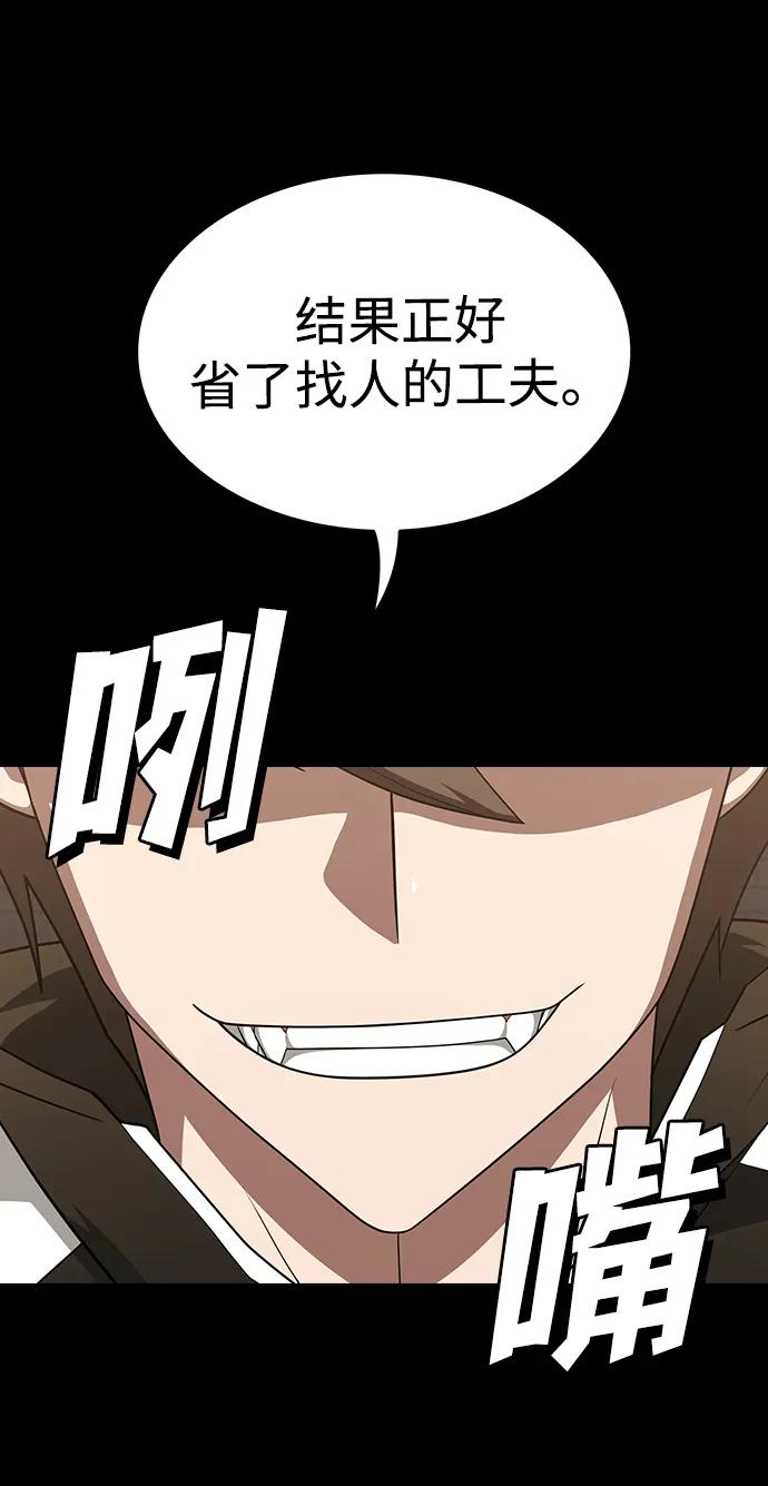 《被塔诅咒的猎人》第213话 第15页