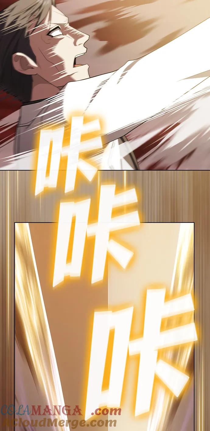 《被塔诅咒的猎人》第213话 第77页