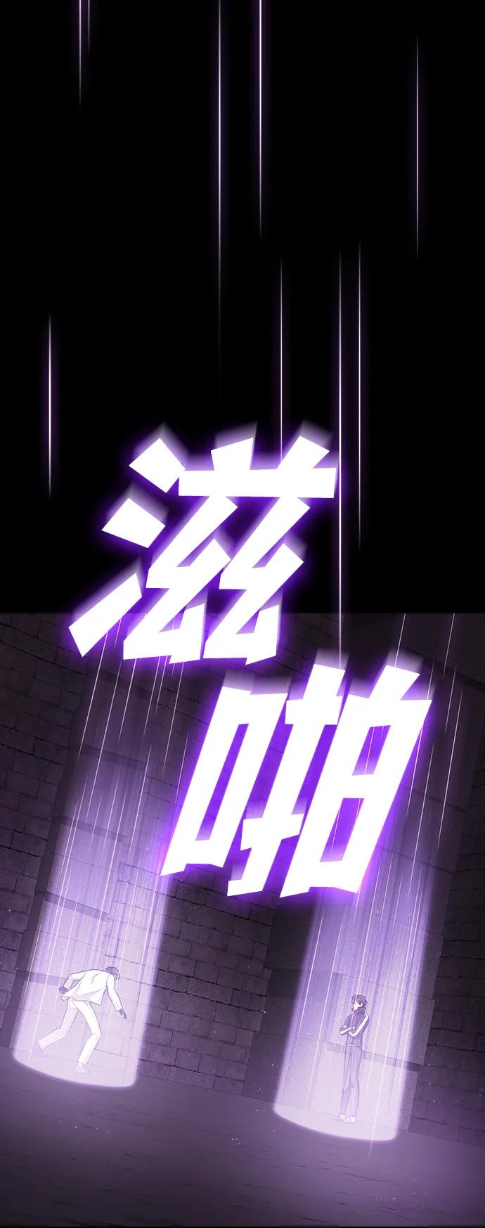 《被塔诅咒的猎人》第213话 第96页