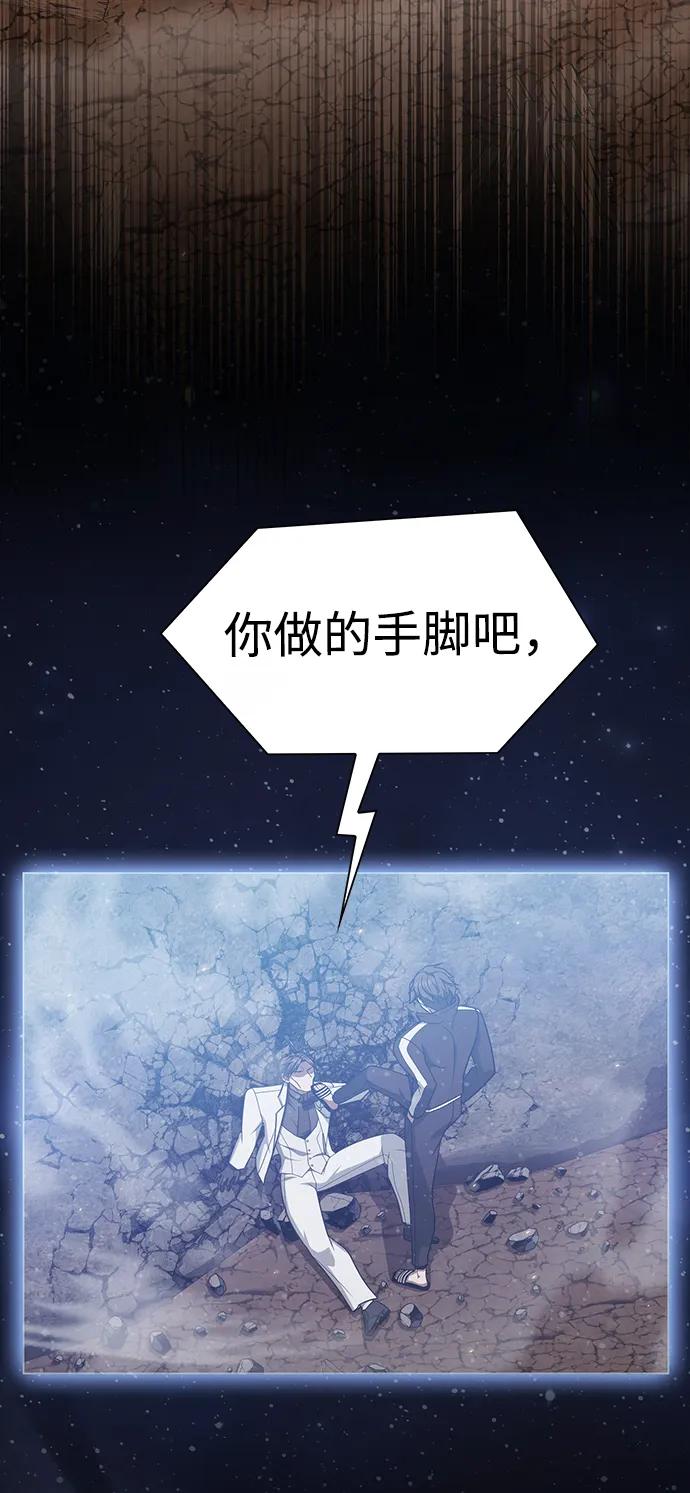 《被塔诅咒的猎人》第213话 第50页