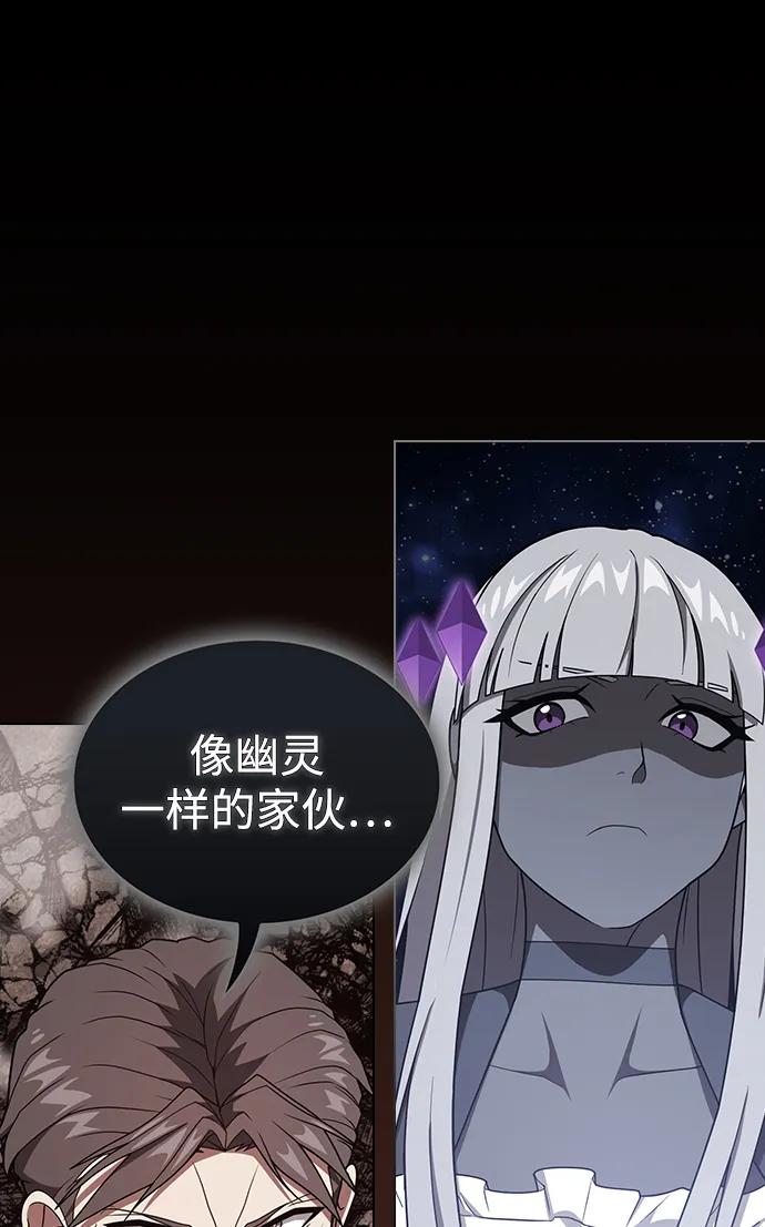 《被塔诅咒的猎人》第213话 第52页