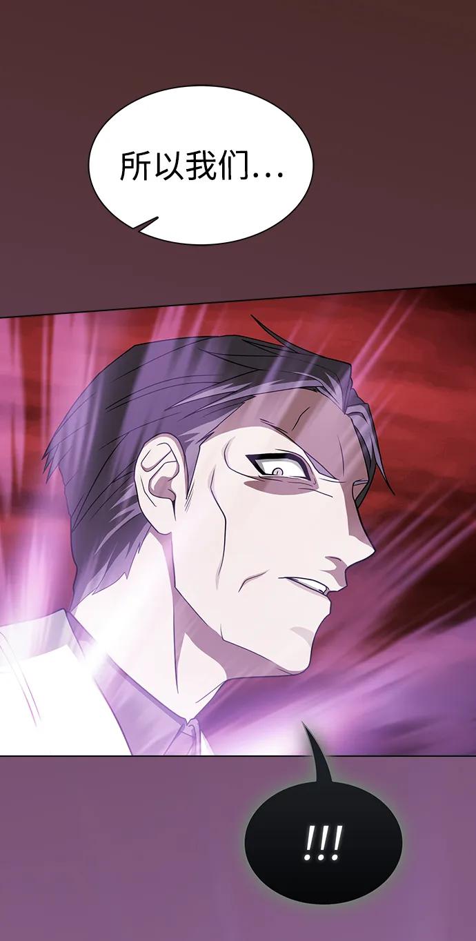 《被塔诅咒的猎人》第213话 第90页