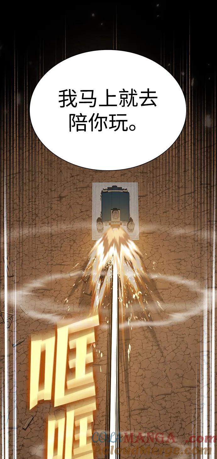 《被塔诅咒的猎人》第213话 第9页