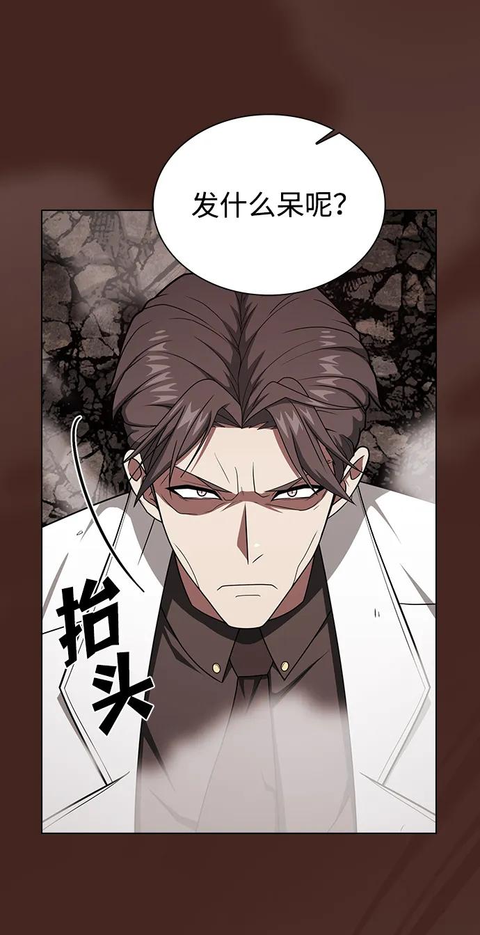 《被塔诅咒的猎人》第213话 第39页